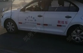 苏州平安驾校