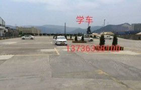 温州一通驾校