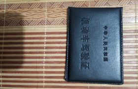宁波海涛驾校