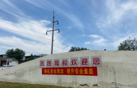 阜阳凯胜驾校