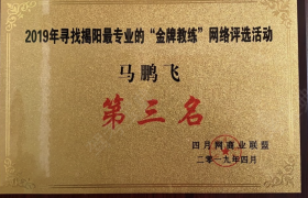 揭阳永卓驾校