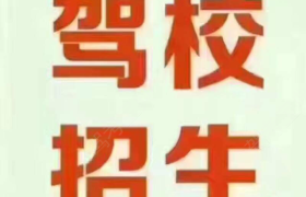 台州大众驾校