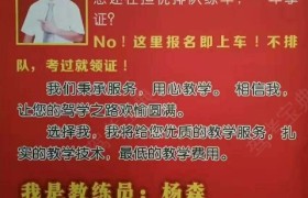 重庆立盛驾校