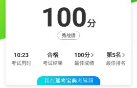 运城万荣驾校