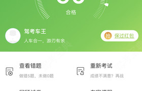 中山骏邦驾校