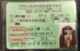 河池交通技工驾校