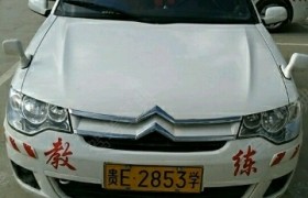 黔西南布依族苗族自治州金鑫驾校