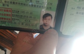 衢州安顺驾校