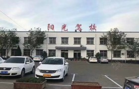 吕梁阳光驾校