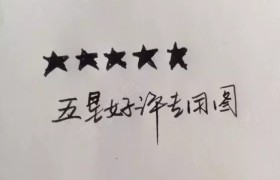 张家界城北驾校