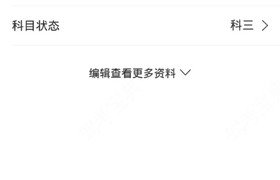 广州白云驾校