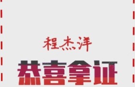 连云港东郊驾校