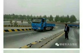 聊城广大驾校