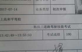 宜春和平驾校