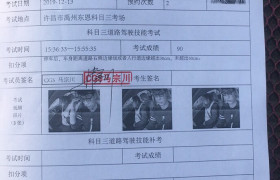 许昌禹州驾校