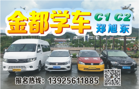 揭阳万承驾校