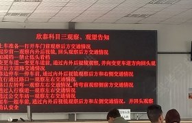 楚雄彝族自治州欣泰驾校