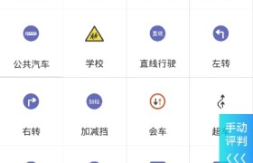 漳州东山驾校