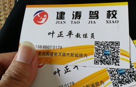 武汉建涛驾校