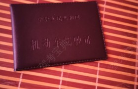 湘潭平安驾校