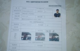 攀枝花平安驾校