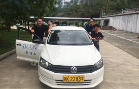 丽水大众驾校