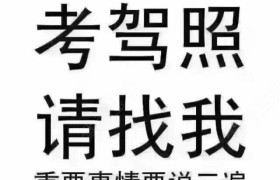 重庆恒畅驾校