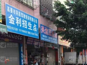 同昌驾校