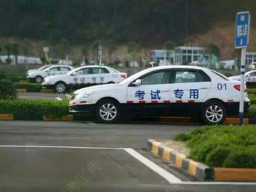 利源驾校