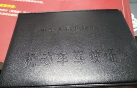 唐山吉顺驾校