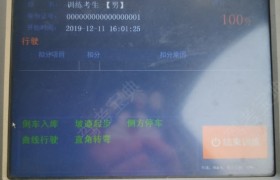 潍坊盛华驾校