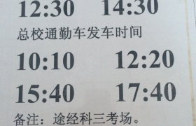 呼和浩特安达驾校