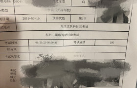 九江天祥驾校