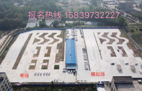 信阳成信驾校