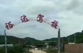 珠海裕达驾校黄杨分校