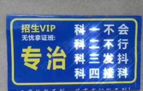 舟山万风驾校