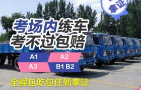 广州粤益驾校番禺石楼分校