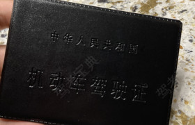 栖霞驾校