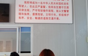 安阳顺鑫驾校