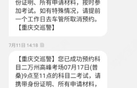 重庆正源驾校