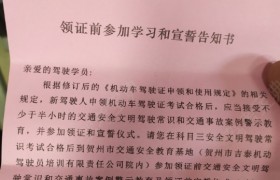 贺州祥誉驾校