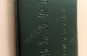 苏州园林驾校