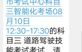 金华双飞驾校