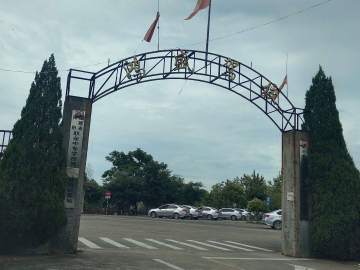 鸿盛驾校