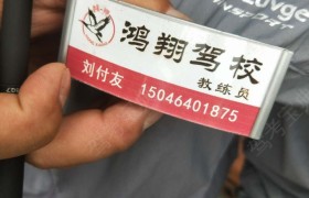 七台河鸿翔驾校