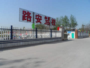 路安驾校