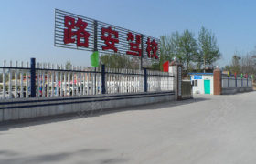 焦作路安驾校