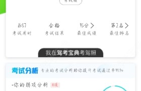 绍兴大华驾校