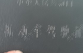 教学环境