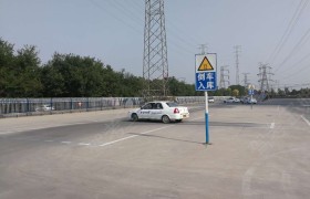 石家庄圣华驾校